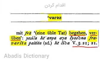 اقدام کردن